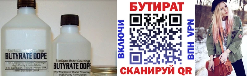 БУТИРАТ буратино  Купить где  Дивногорск 