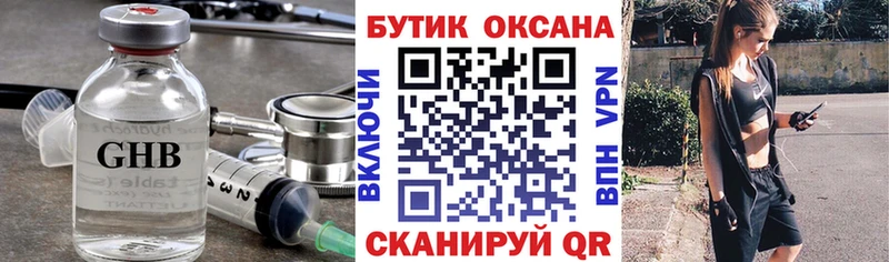 БУТИРАТ бутандиол Дивногорск