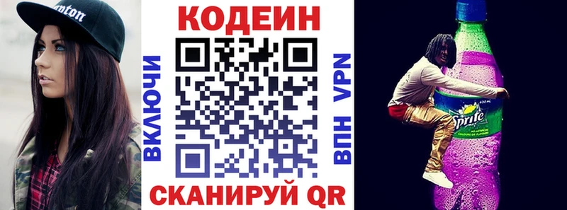 Купить закладки  Дивногорск  Кодеин напиток Lean (лин) 
