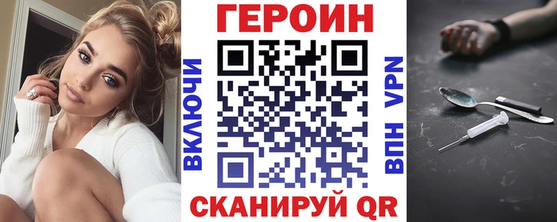 Героин Heroin  Купить закладки  Дивногорск 