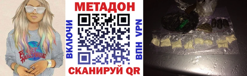 МЕТАДОН кристалл  Купить  Дивногорск 